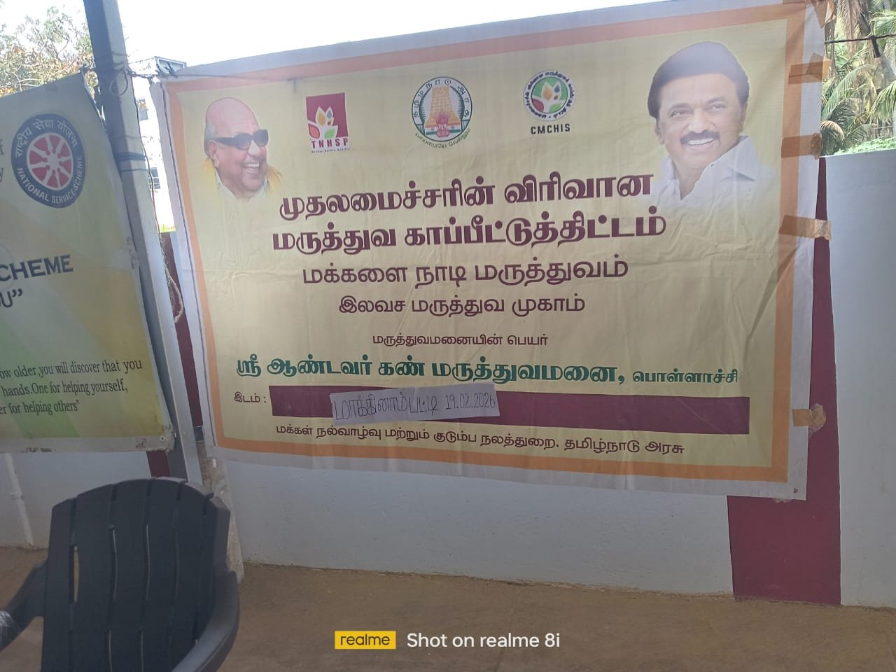 Free Medical Camp photo 4